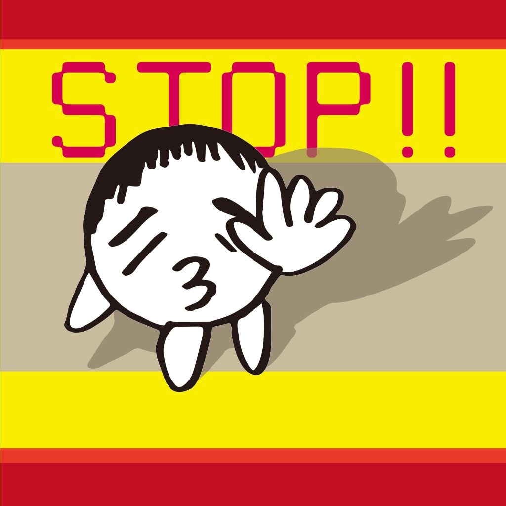 きもじい「STOP!!」おまちください。