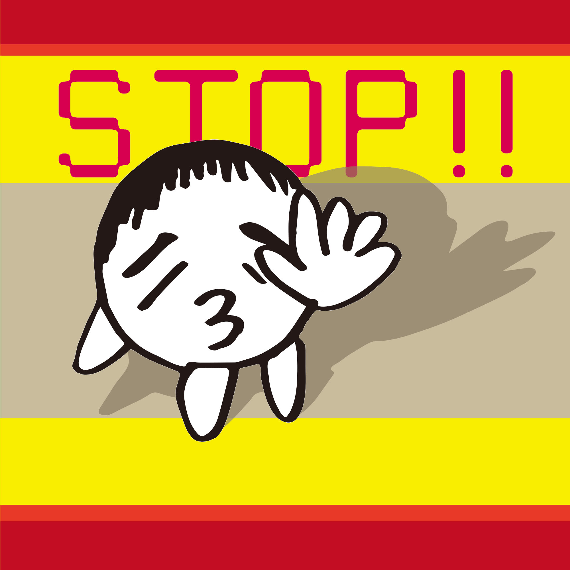 きもじい「STOP!!」おまちください。