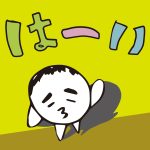 きもじい「はーい」