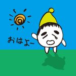 きもじい「おはよー」