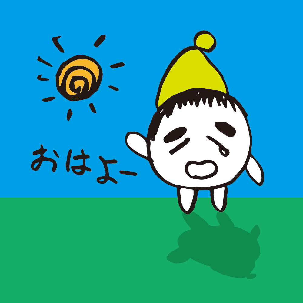 きもじい「おはよー」